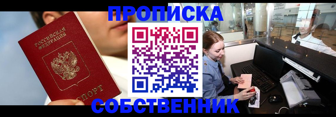 временная регистрация в Елабуге