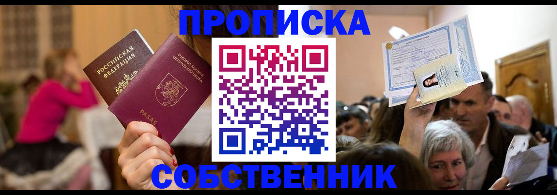 регистрация в Елабуге