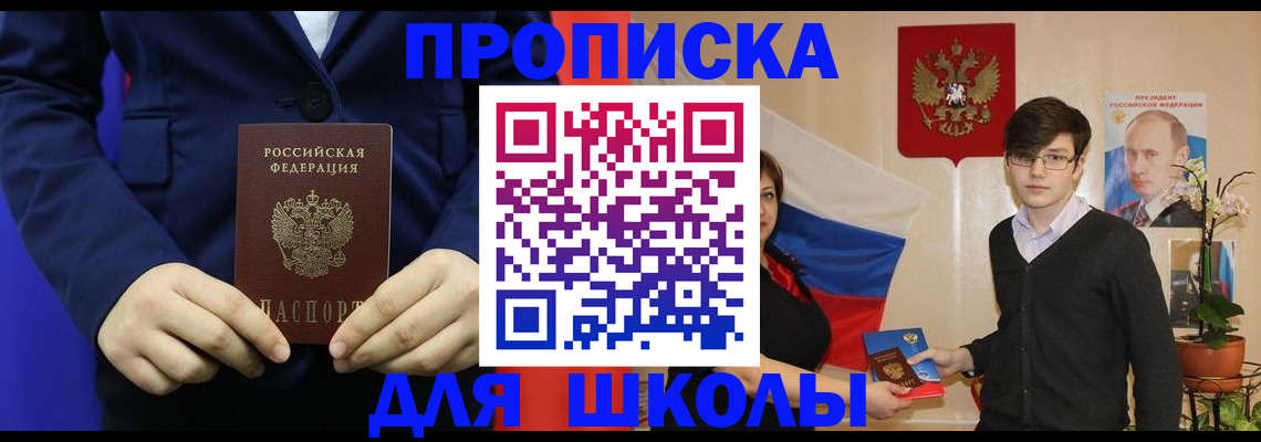 временная регистрация купить в Елабуге