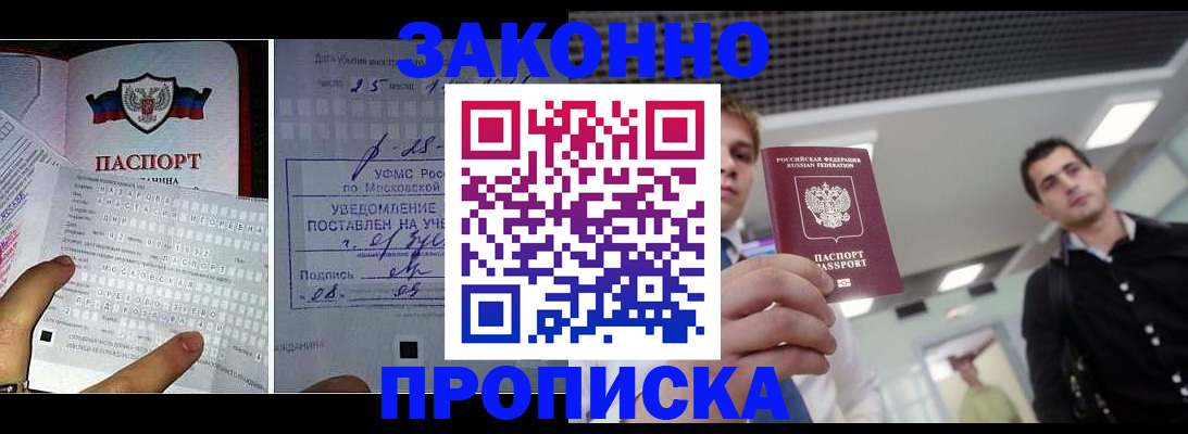 прописка регистрация в Елабуге