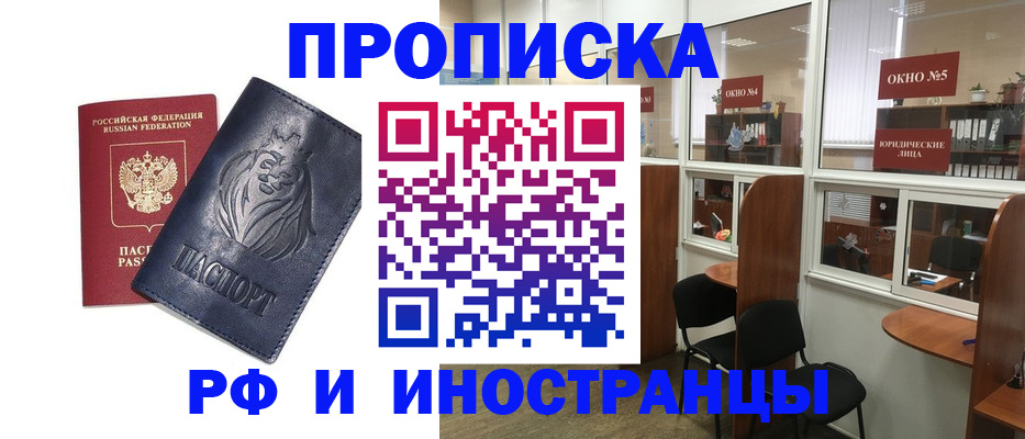 временная регистрация недорого в Елабуге