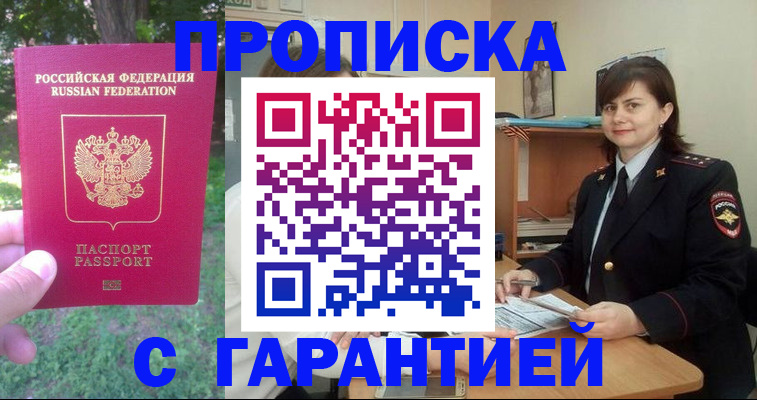 временная регистрация для всех в Елабуге