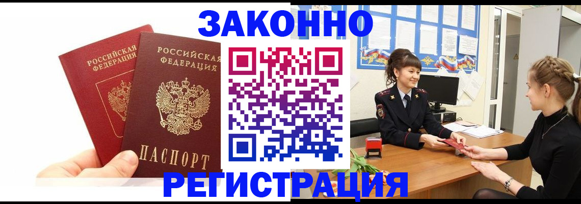 временная регистрация гарантия в Елабуге