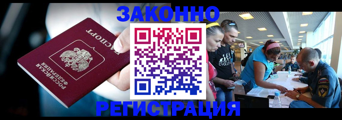 прописка для военкомата в Елабуге